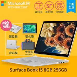 Microsoft/微软 Surface-Book-i7-8GB