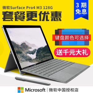 Microsoft/微软 Surface-Pro-4-M