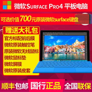 Microsoft/微软 Surface-Pro-4-M