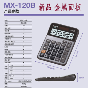 MX-120B