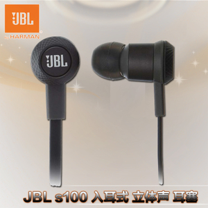 JBL s100