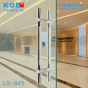 KOB LS-943