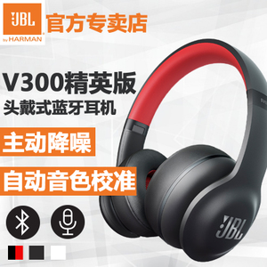 JBL V300