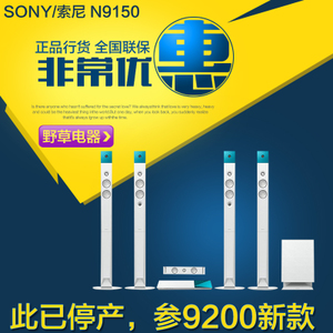 Sony/索尼 BDV-N9150Wl