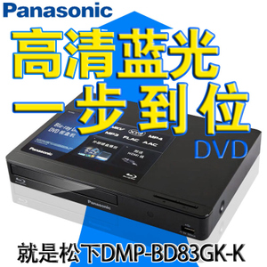 Panasonic/松下 DMP-BD83GK-K