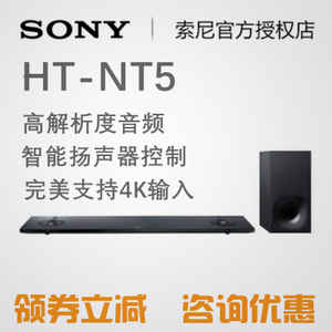 Sony/索尼 HT-NT5