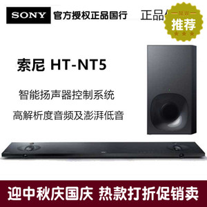 Sony/索尼 HT-NT5