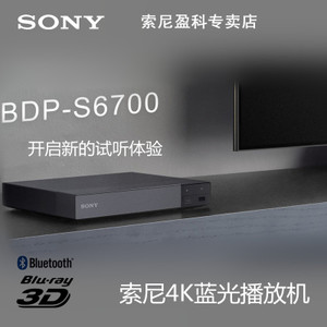 Sony/索尼 BDP-S6700