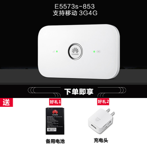 Huawei/华为 E5573-853