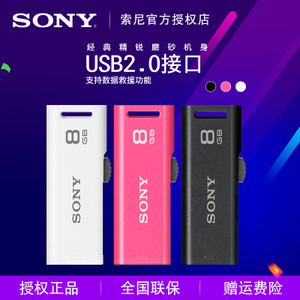 Sony/索尼 USM8GR-8G