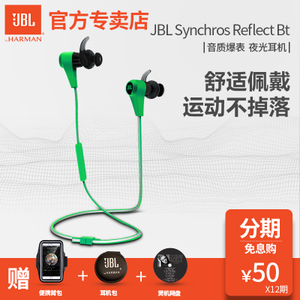 JBL SYNCHROS-REFLECT-BT