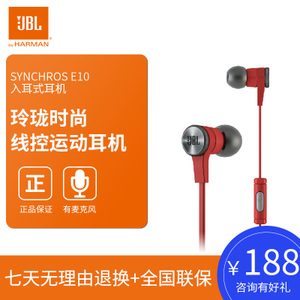 JBL SYNCHROS-E10