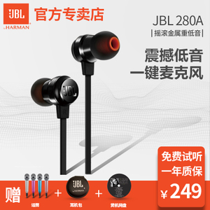 JBL T280A
