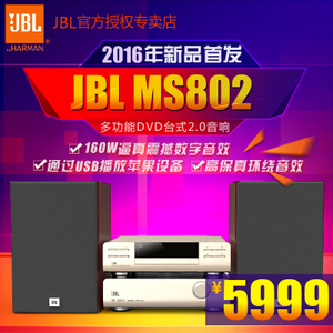 JBL MS802