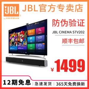 JBL CINEMA-STV202