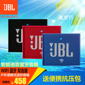 JBL go-smart