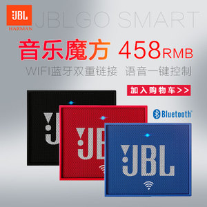 JBL go-smart