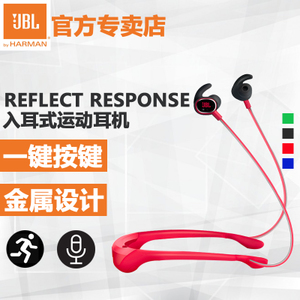 JBL REFLECT-RESPONSE