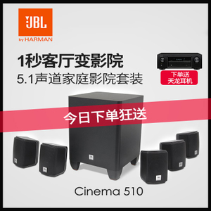 JBL CINEMA-510