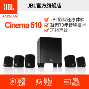 JBL CINEMA-510