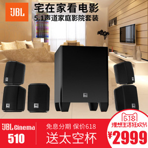 JBL CINEMA-510