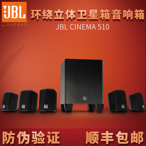 JBL CINEMA-510