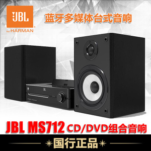 JBL MS712