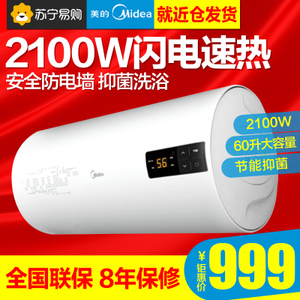 Midea/美的 F60-21BA5-HIS