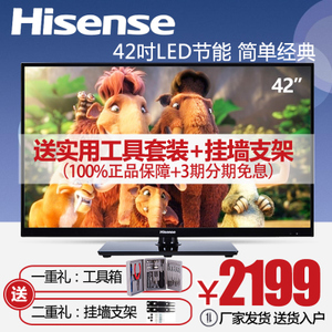 Hisense/海信 LED42EC260JD