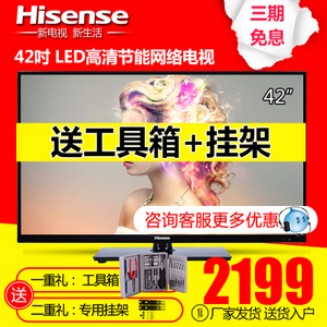 Hisense/海信 LED42EC260JD