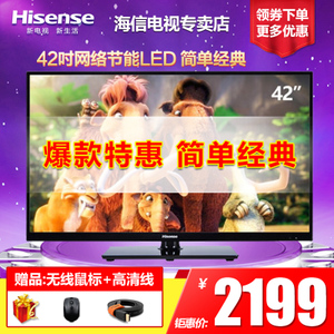 Hisense/海信 LED42EC260JD