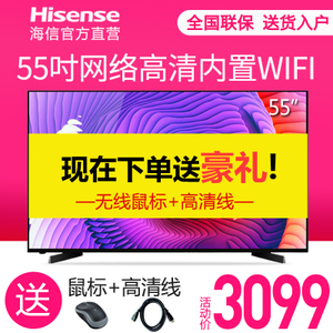 Hisense/海信 LED55EC270W