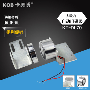 KOB KT-DL70