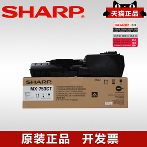 Sharp/夏普 MX-753CT