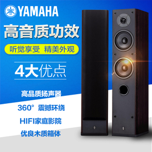 Yamaha/雅马哈 NS-8900