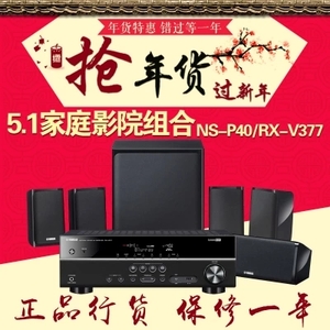 Yamaha/雅马哈 NS-P40RX-V377