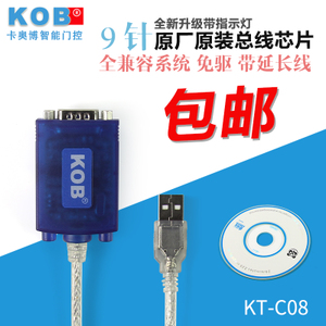 KOB KT-C08