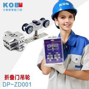 KOB DP-ZD001