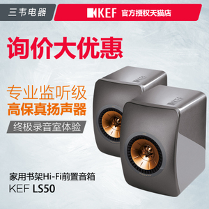 KEF LS50