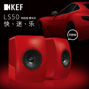 KEF LS50