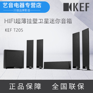 KEF T205