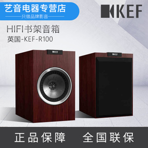 KEF R100