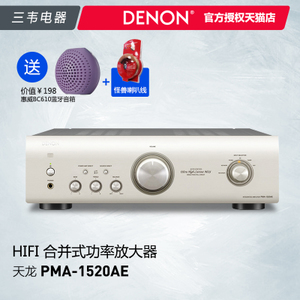 Denon/天龙 PMA-1520AE