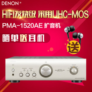 Denon/天龙 PMA-1520AE