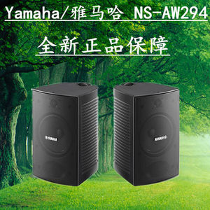 Yamaha/雅马哈 NS-AW294