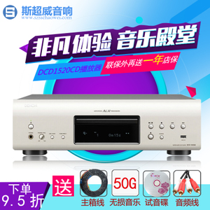 Denon/天龙 DCD-1520AE