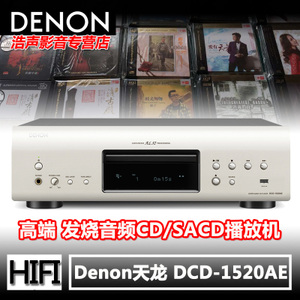 DCD-1520AE