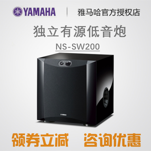 Yamaha/雅马哈 NS-SW200