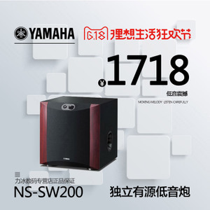 Yamaha/雅马哈 NS-SW200