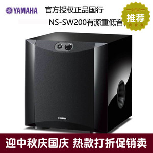 Yamaha/雅马哈 NS-SW200